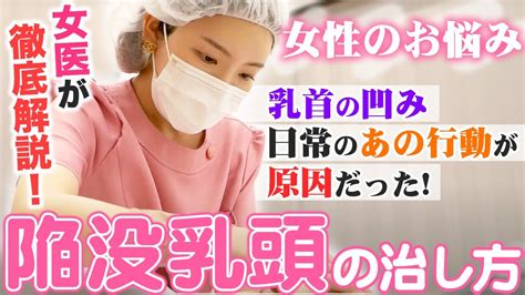 陥没乳頭エロ|陥没乳首画像！！乳房に埋没している乳頭の150枚 